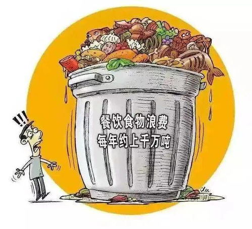 文明餐桌，光盤行動 從我做起，勞務服務的責任與擔當