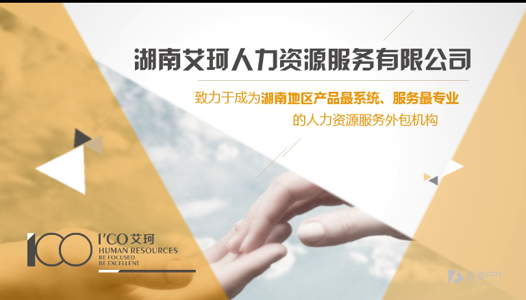 北京電視臺(tái)北京直通車報(bào)道&mdash;北京外企人力資源服務(wù)
