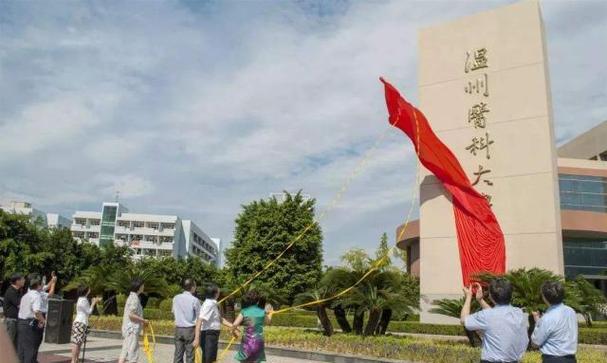 溫州教育實力如何？這所二本醫科大學，王牌專業不輸985