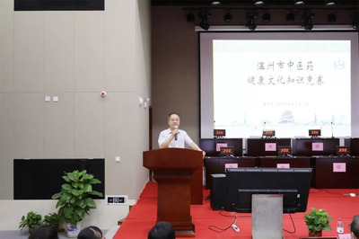 首屆“溫州市中醫藥健康文化知識競賽”活動在我院圓滿舉辦
